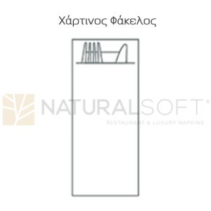 Χάρτινος Φάκελος με το λογότυπό σας 8,5 x 20,2 cm - Image 2